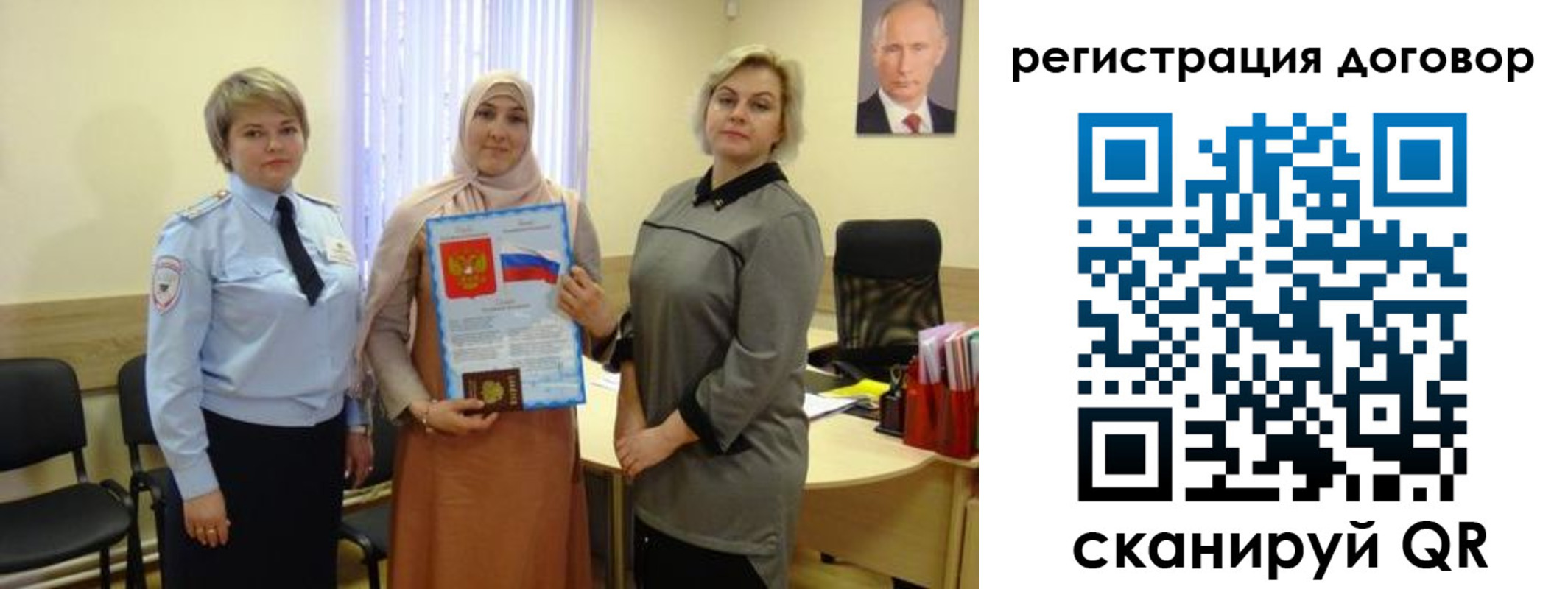 временная регистрация в Новоузенске