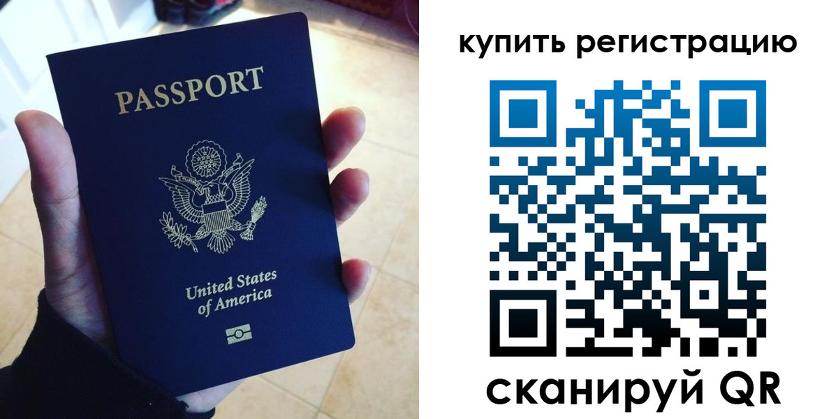 временная регистрация недорого в Новоузенске