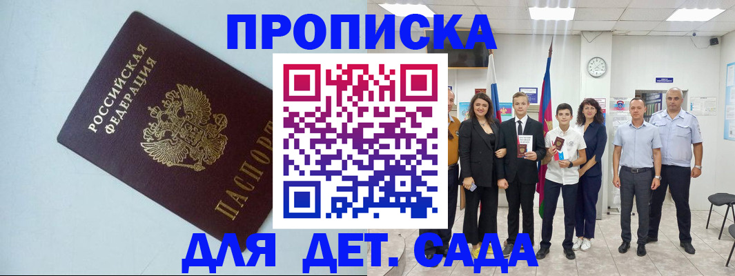 прописка законно в Новоузенске