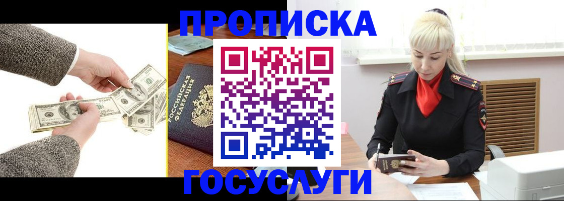 временная регистрация адрес в Новоузенске