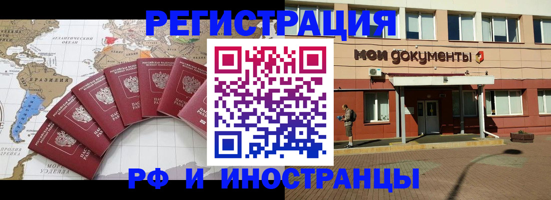 прописка регистрация в Новоузенске