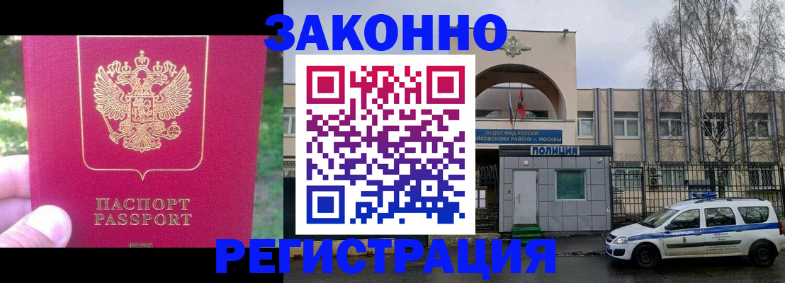 прописка для военкомата в Новоузенске