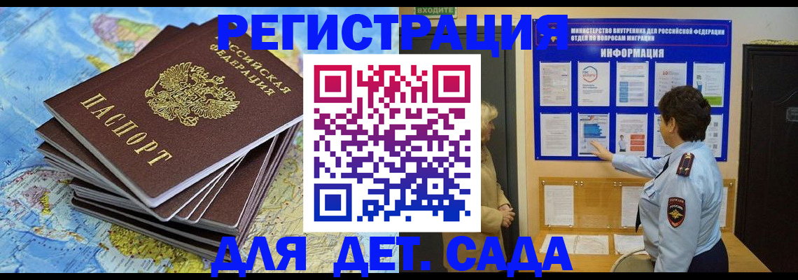 временная регистрация поиск в Новоузенске